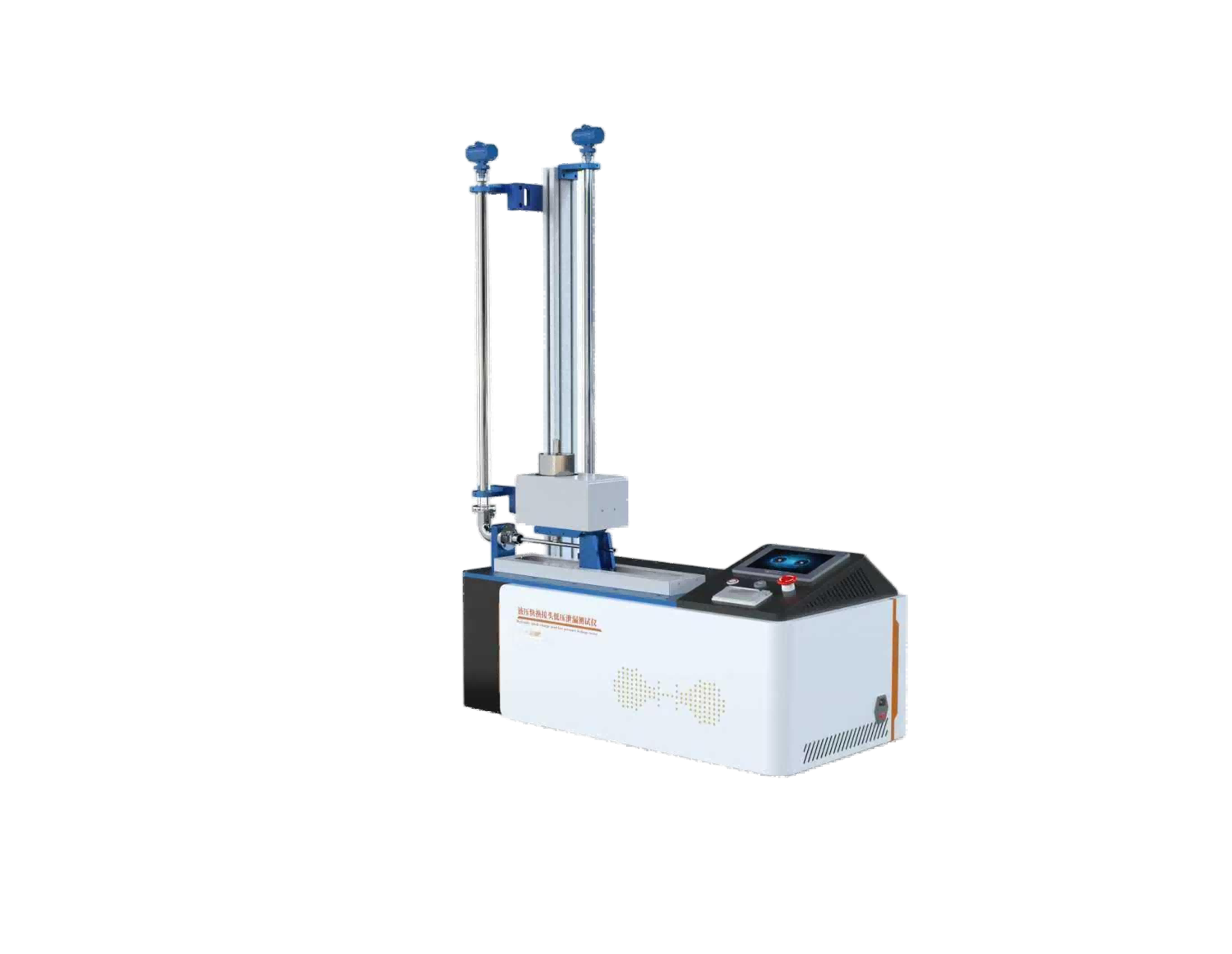 全自动液压快换接头低压泄漏测试仪