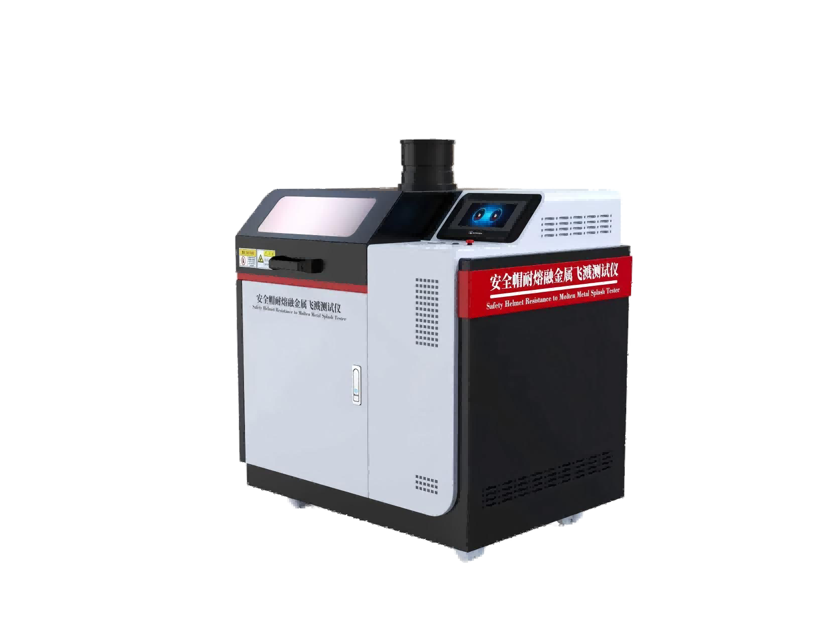 安全帽耐熔融金属飞溅测试仪
