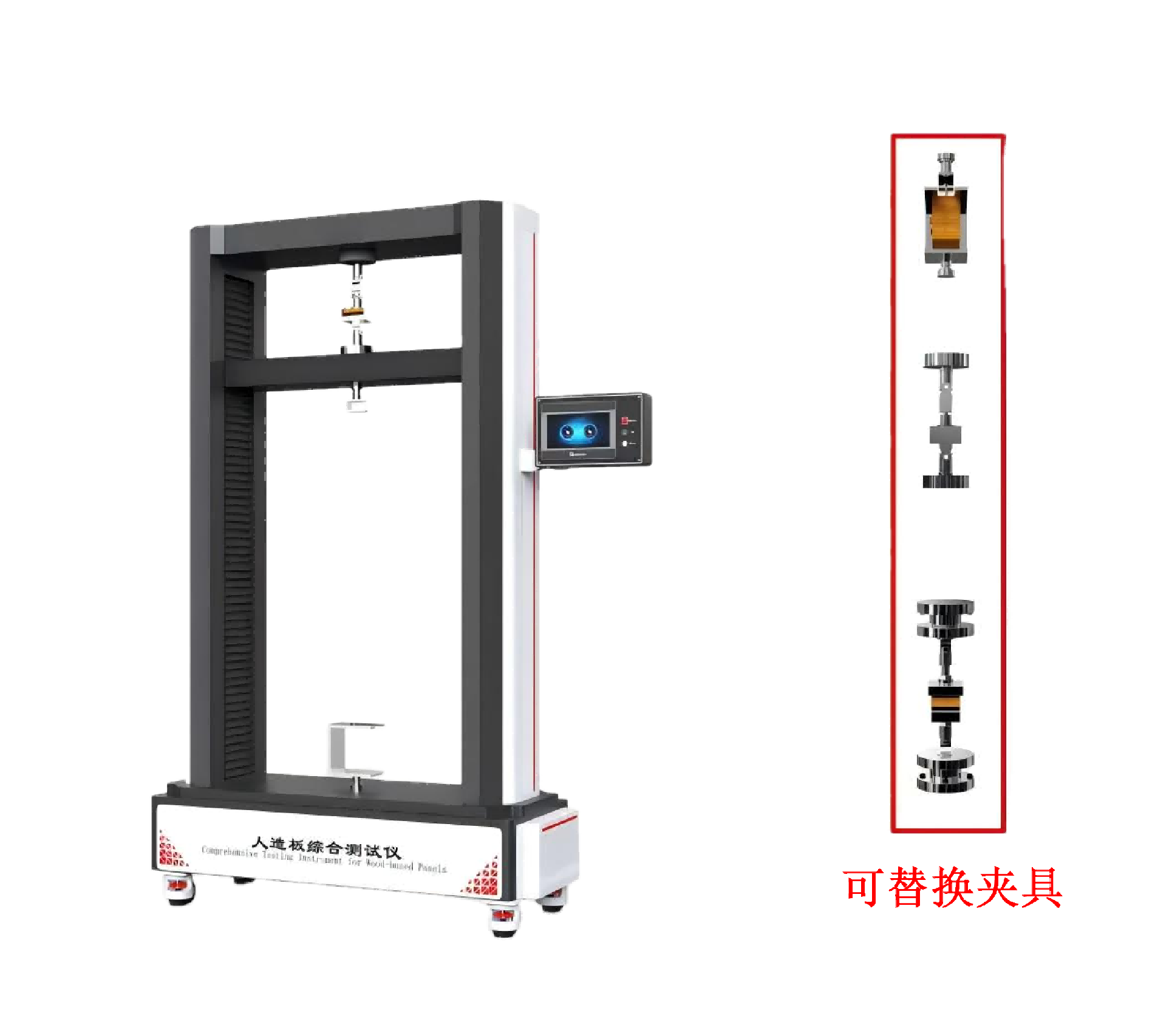 人造板综合性能测试仪