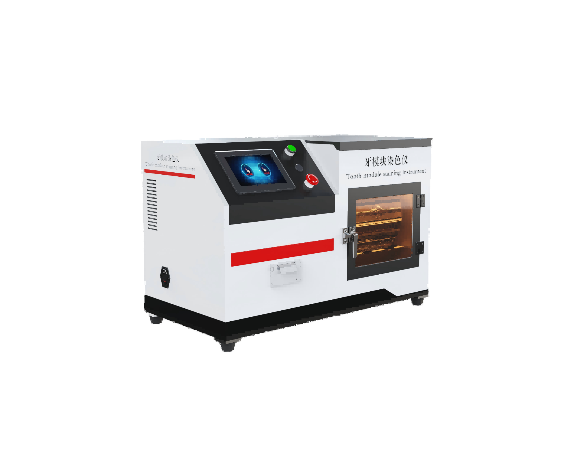 牙模块染色仪