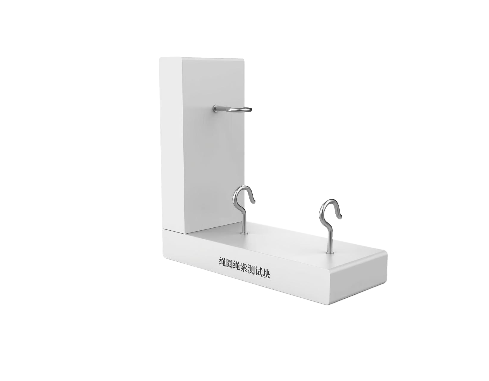 绳圈绳索测试块
