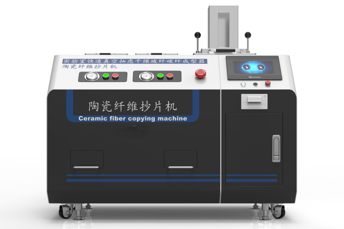陶瓷纤维抄片机