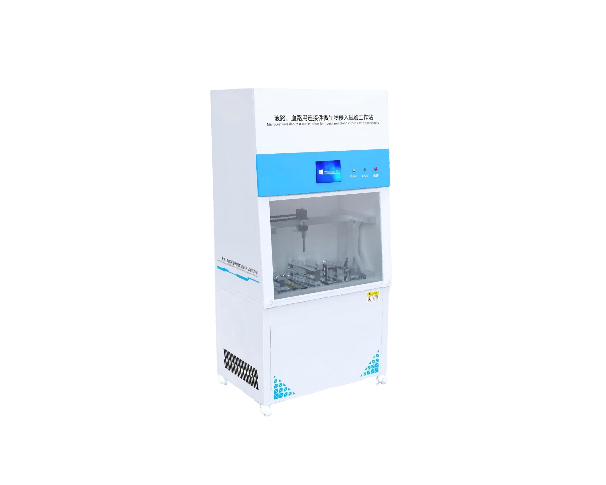液路、血路用连接件微生物侵入试验工作站